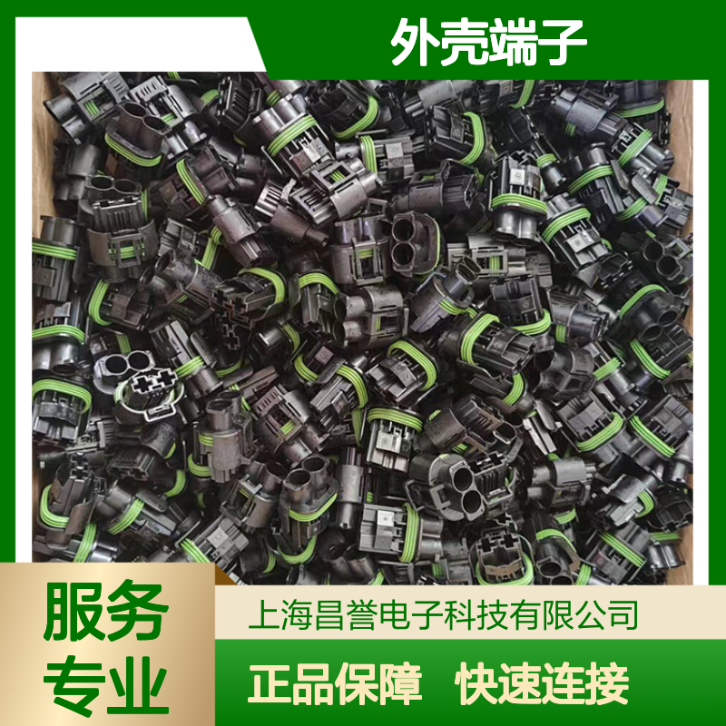 TE品牌外壳端子接插件 2299987-3型号原装正品 连接器稳定可靠