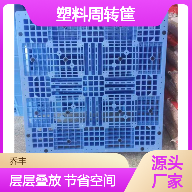 乔丰塑料周转筐 多行业适用周转神器 绿色环保