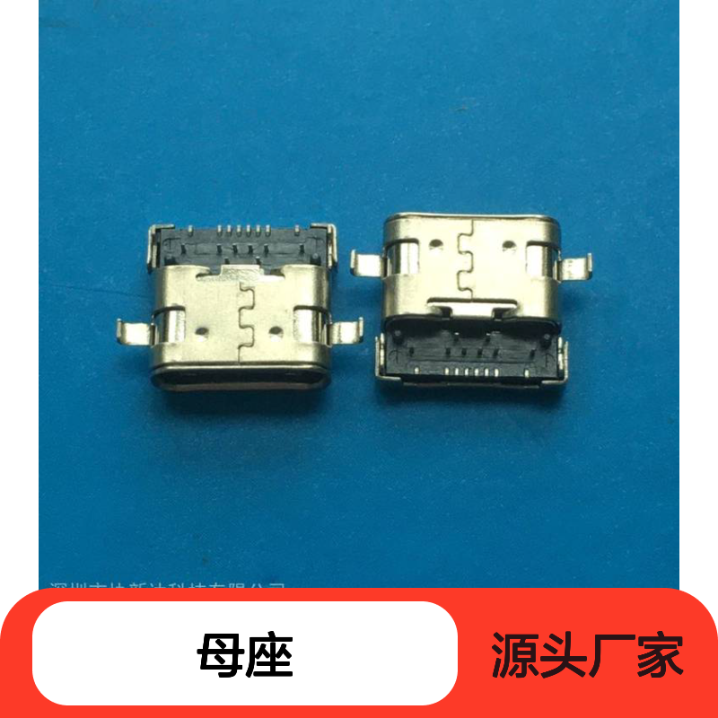 USB Type C短体9.1mm母座3.1 前插后贴DIP+SMT贴片带弹片 贴板 C口