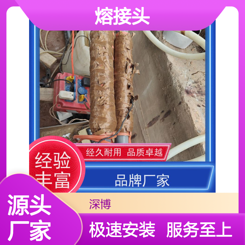 深博阿尔派熔接头 经久耐用 品质卓越 抗腐蚀强