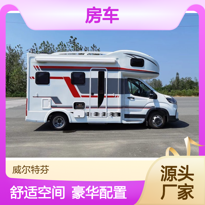舜宇大通v90C型房车 豪华配置 5990*2390*3030尺寸