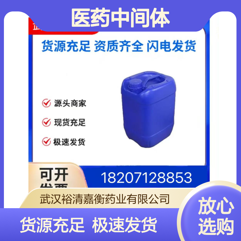 N,N-二乙基乙醇胺盐酸盐CAS:14426-20-1无色固体98,医药中间体