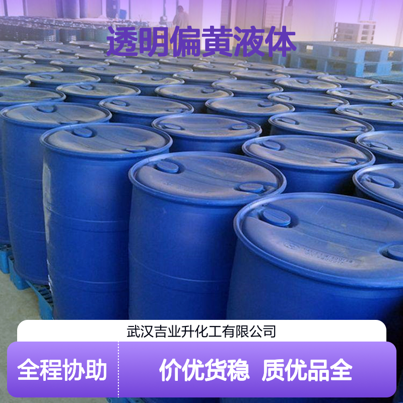 货源足够 商价 棕榈酰氯 112-67-4 透明偏黄液体 98% 乳白色半凝固状