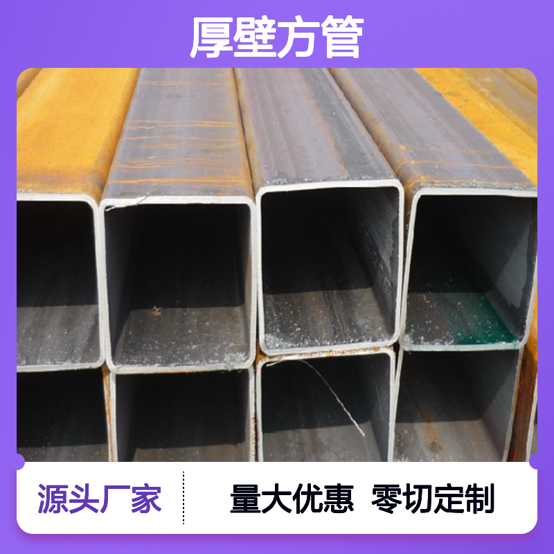 Q345D厚壁方管350*180*6规格 工艺优良 性能稳定