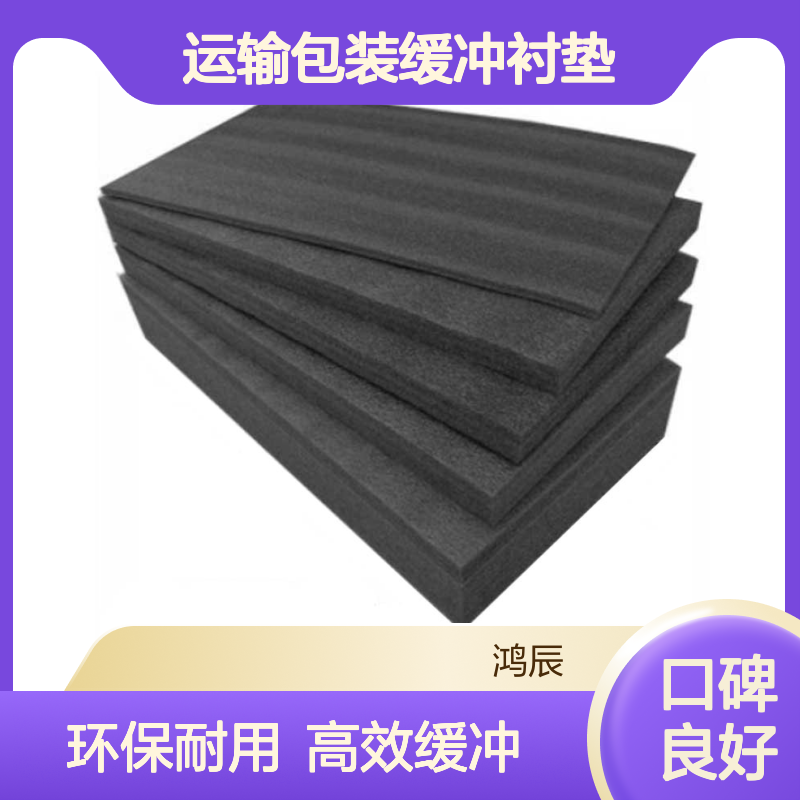 黑色EPE珍珠棉泡沫板 环境装饰珍珠 棉插花板运输包装缓冲衬垫