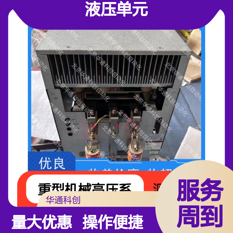 合康品牌HPU690/135M2P/03液压单元 耐磨合金钢 重型机械适用