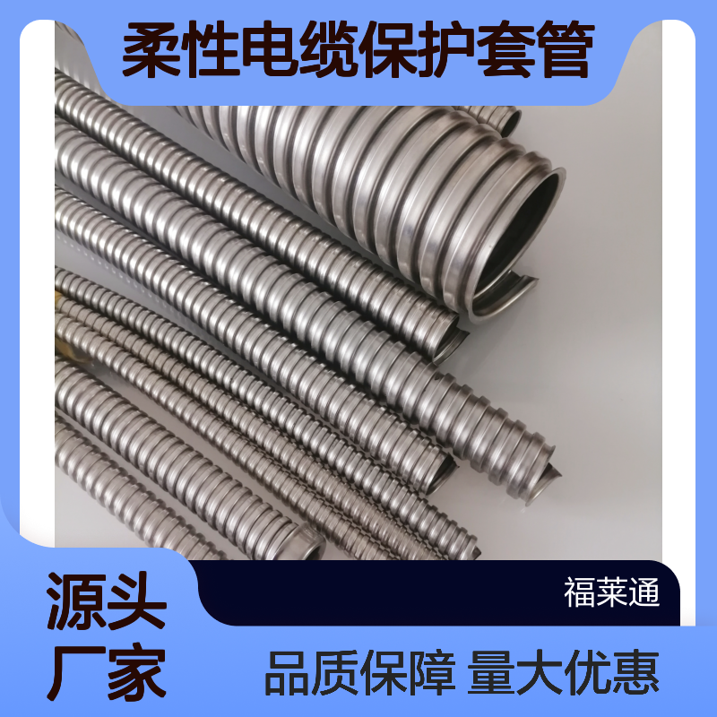 批发 DN12不锈钢穿线软管 金属波纹护线管 柔性电缆保护套管