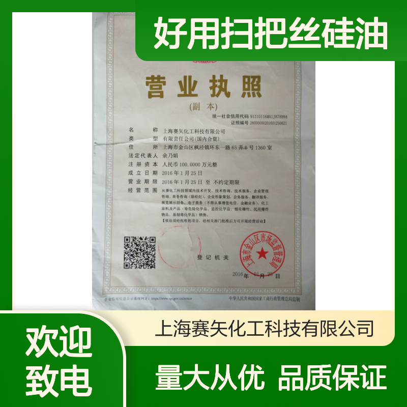 好用扫把丝硅油 猪鬃丝适用 磨尖丝增滑不油腻 化工原料优选