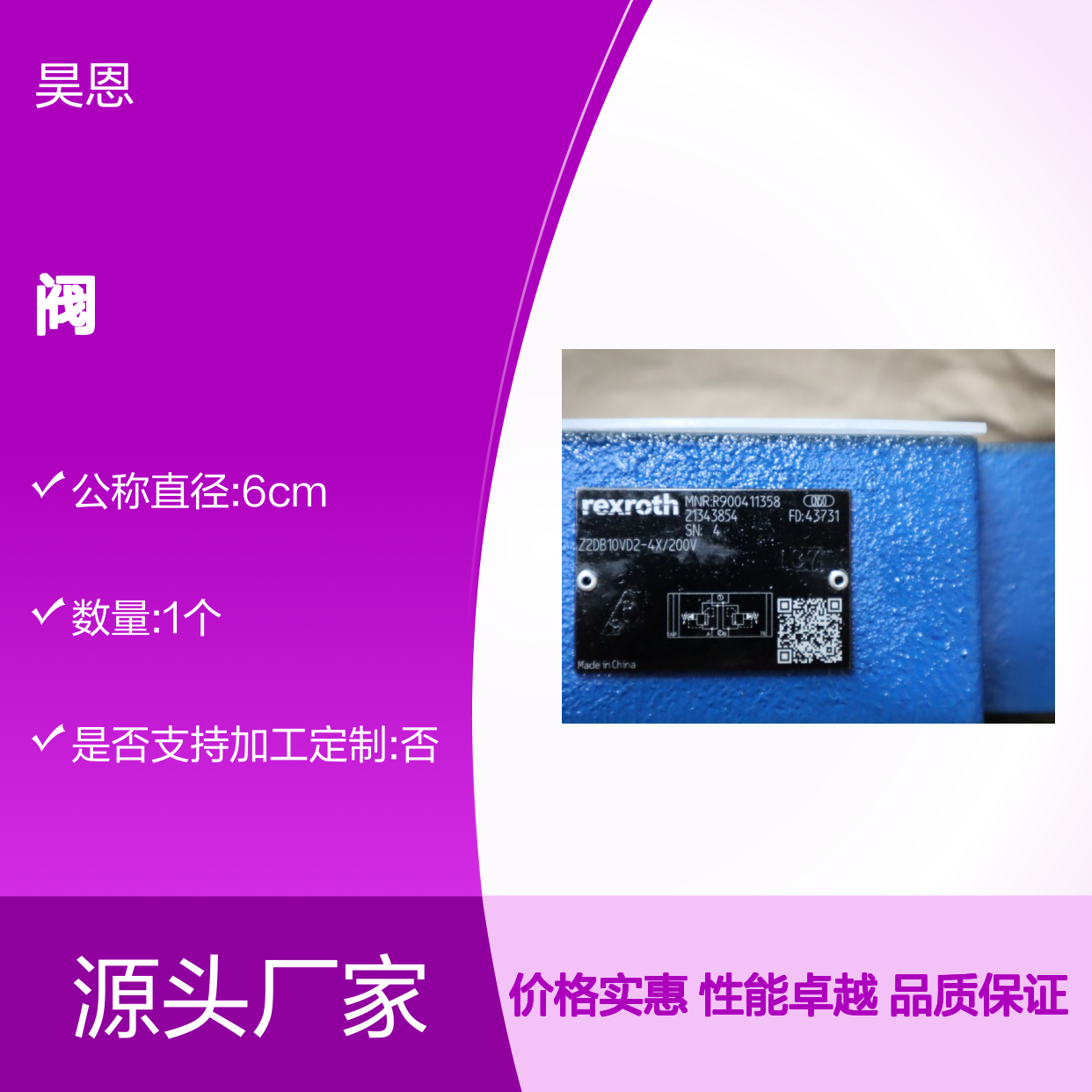 Z2DB10VD2-4X/200V R900411358 Z2DB10VD2-42/200V 力士乐REXROTH 阀