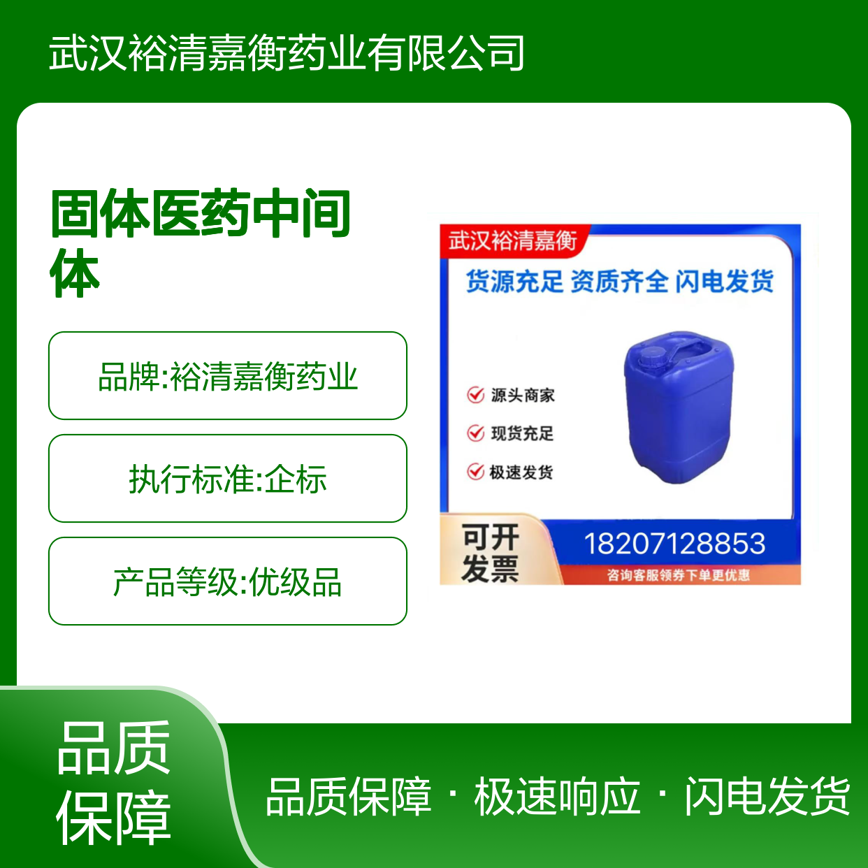 [羟基(4-苯丁基)氧膦基]乙酸苄酯 87460-09-1 医药中间体白色固体