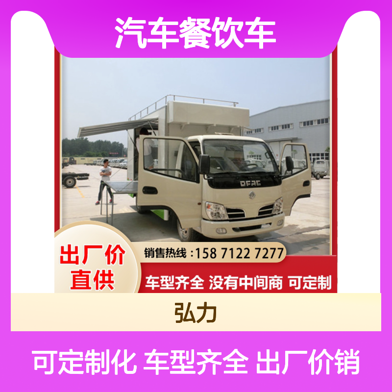 汽车餐饮车 红白喜事流动厨房车 装配精度高 功能丰富实用