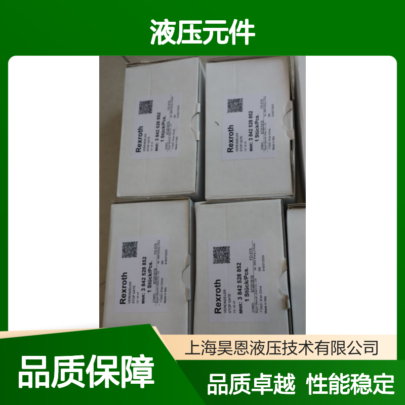 3842528852 97251819 德国力士乐REXROTH 液压元件 气动元件