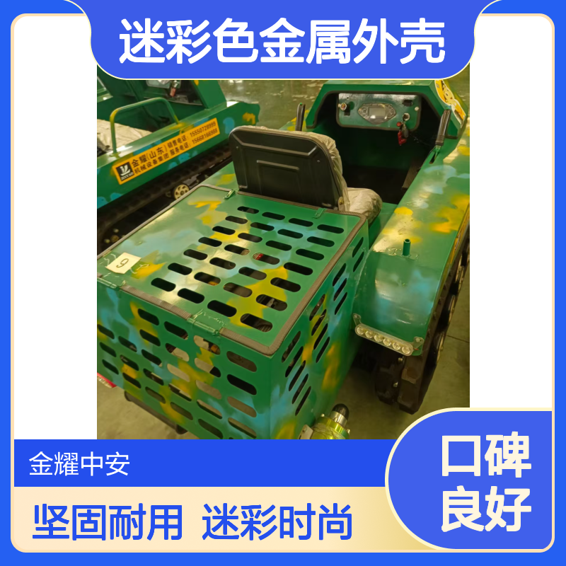 迷彩色金属外壳设计稳定性强金耀游乐坦克车