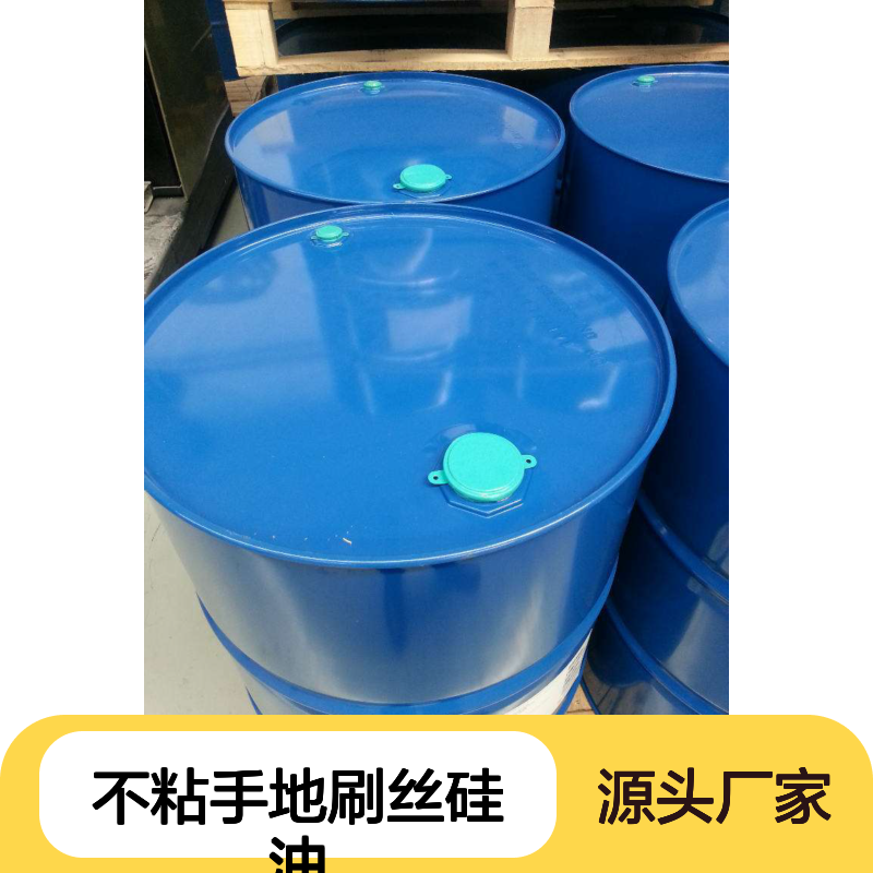耐冲洗滑度高不粘手地刷丝硅油好烘干不油腻半年内不满意退换货