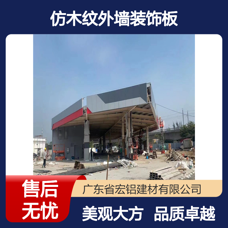 宏铝铝业定制氟碳漆穿孔铝板4mm仿木纹外墙装饰板