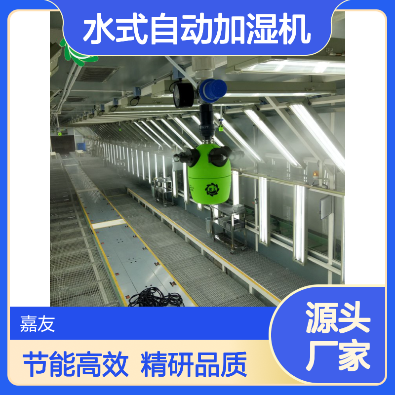雾王气水式自动加湿机 电子车间专用加湿喷壶