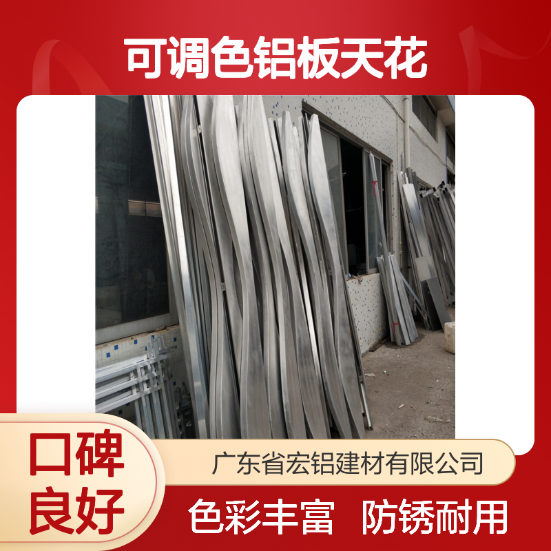 宏铝单板品牌可调色铝板天花 按图加工门头防锈材料