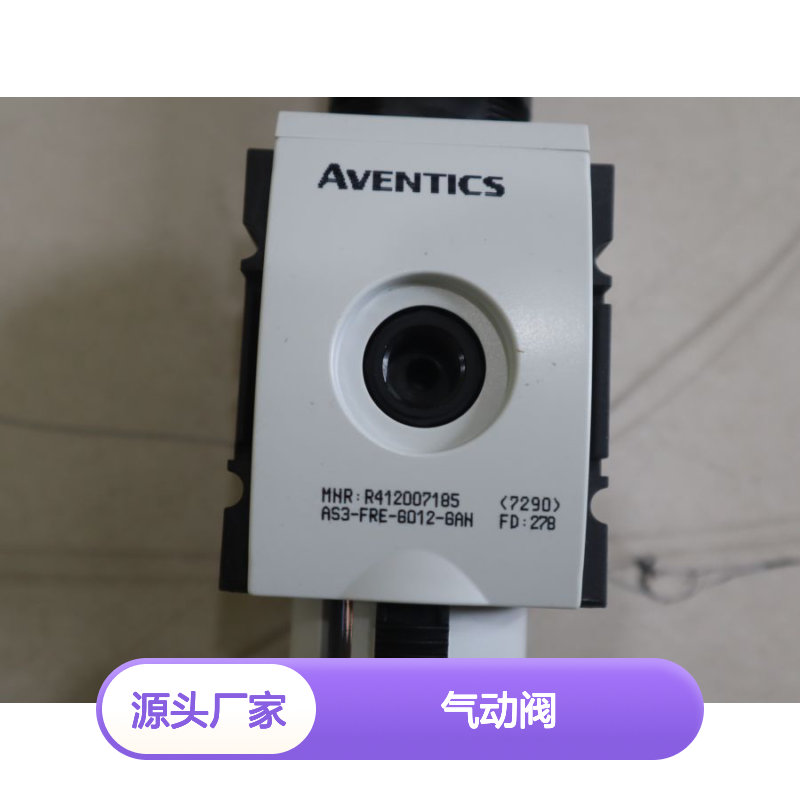 R412007185 AS3-FRE-6012-6AN 德国安沃驰AVENTICS气动阀