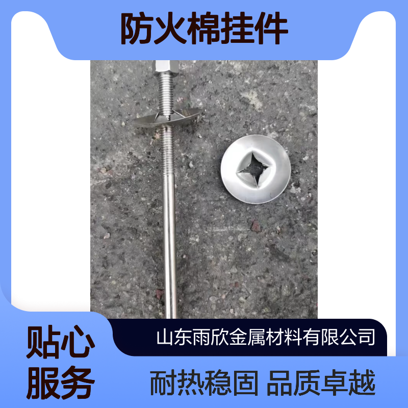 防火棉挂件 L型 T型 V型 Y型 7字型 I型 锚固件 窑炉锚固钩 锅炉抓钉 可定做