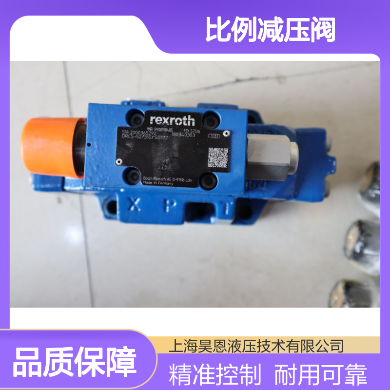 3DR16P5-50/250Y/00M R900917775 德国力士乐REXROTH比例减压阀