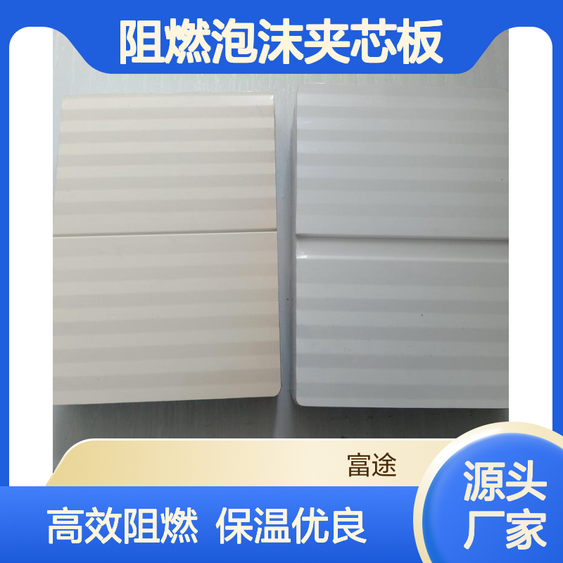 980型阻燃泡沫夹芯板 50eps金属幕墙保温板PVDF氟碳瓦楞岩棉屋面板