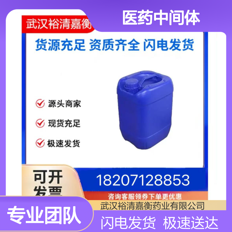 医药中间体琼脂糖CAS:9012-36-6 98%固体 现货充足极速发