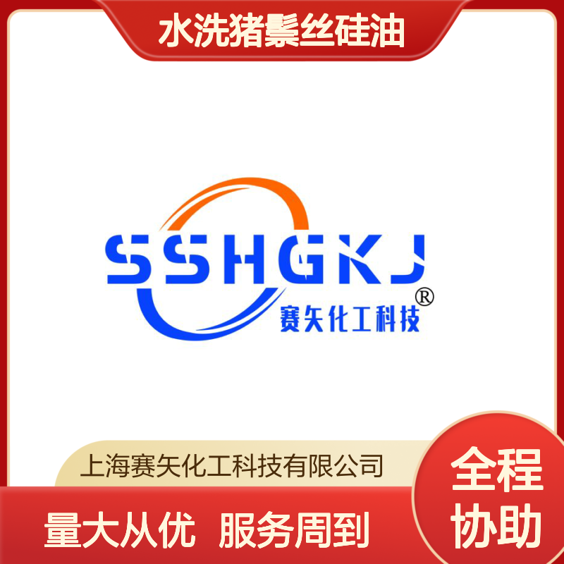 水洗猪鬃丝硅油 波纹丝专用 尼龙丝适用 蓬松柔软效果好