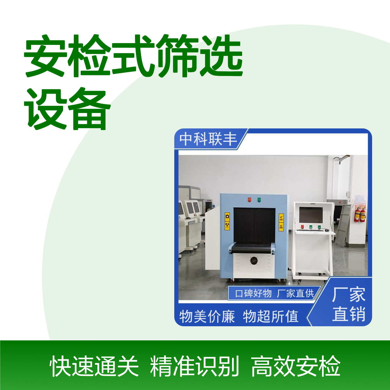 机场车站行李 智能筛查高清检查探测 金属制品安检式筛选设备