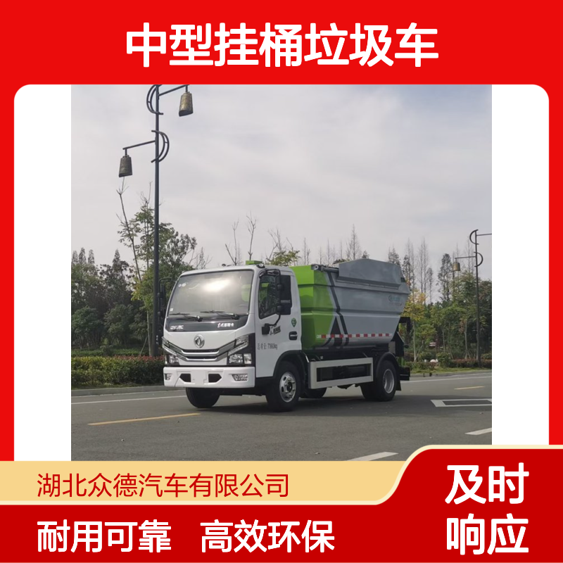 程力威牌江铃3m3灰罐单桥平头605Kg中型挂桶垃圾车 汽油动力