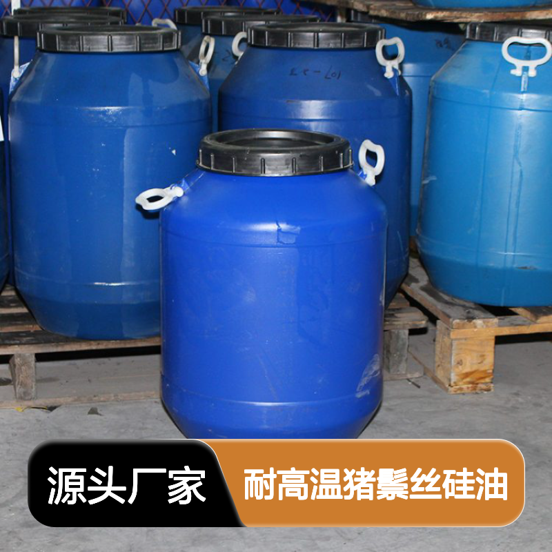 耐高温猪鬃丝硅油 波纹丝尼龙刷丝适用 滑度高选赛矢化工