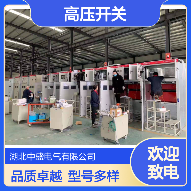 KYN61-40.5高压开关成套柜 铠装移开式户内35kv中置柜