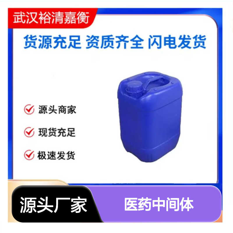 医药中间体 (3E)-2,3-二氢-2-氧代-3-甲氧基苯基亚甲基吲哚羧酸酯