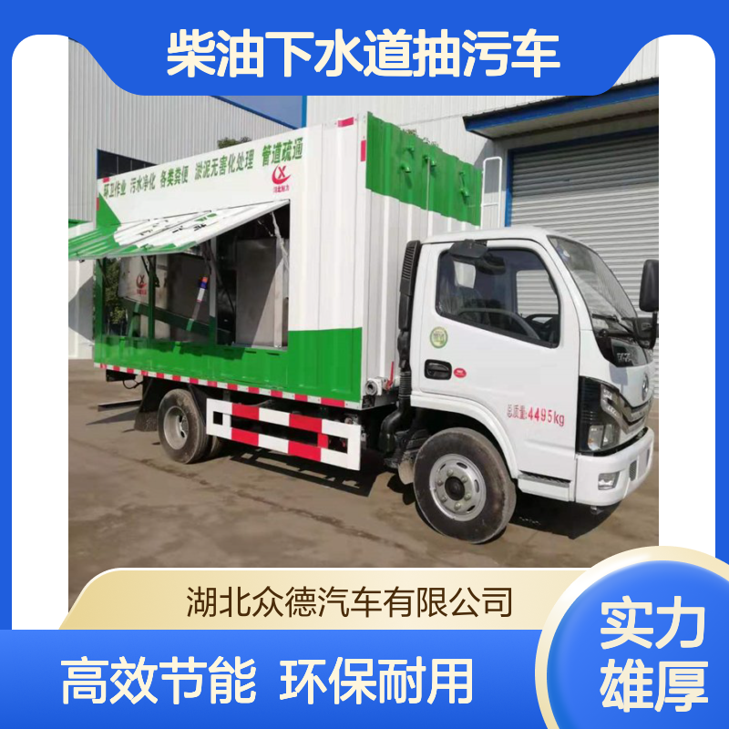 东风国六后驱柴油下水道抽污车 18L百公里耗油103kW功率污水处理车