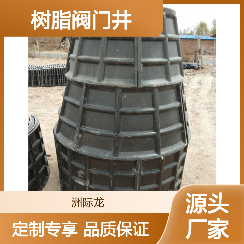 树脂阀门井 定制国标 密封承压 便捷安装 耐腐蚀强