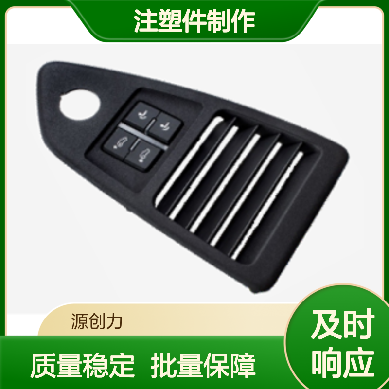 汽车内饰件 汽车电池盒注塑件制作 质量稳定 批量生产保障