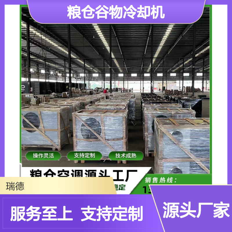 粮仓谷物冷却机 支持定制 操作灵活 质量保障 做工细致