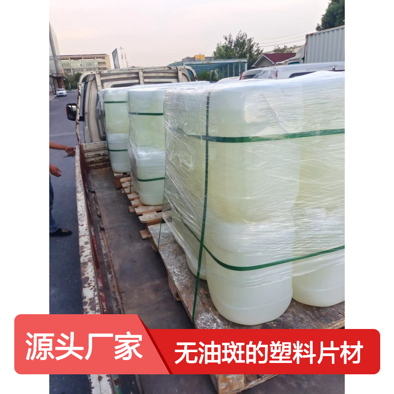 机械滑度高的无油斑的塑料片材硅油好烘干不油腻选赛矢牌