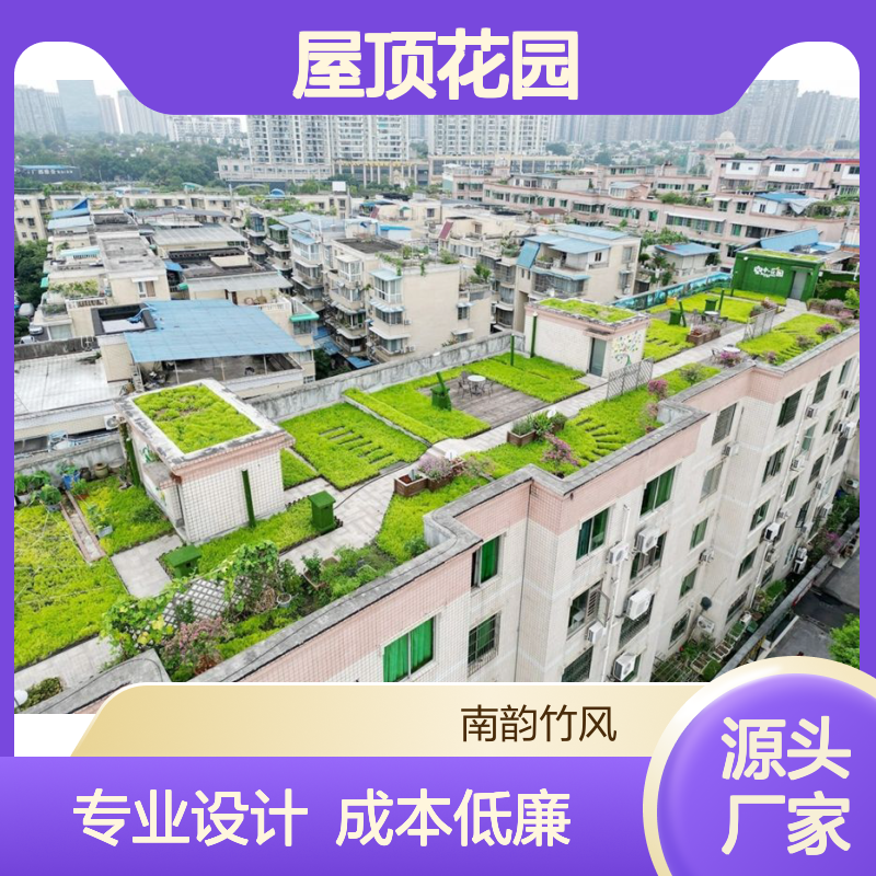 屋顶花园改造 小空间绿化景观设计 阳台打造园林空间 南韵竹风