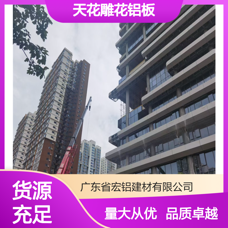 木纹色哑光金属天花雕花铝板 耐用耐候性强 适用于天棚建设
