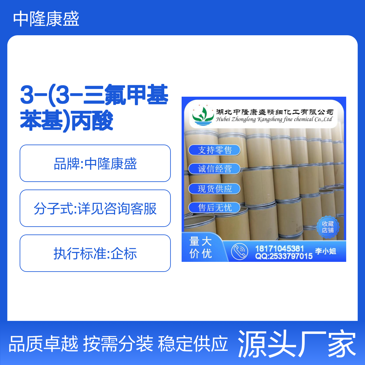 3-(3-三氟甲基苯基)丙酸585-50-2稳定供应 按需分装