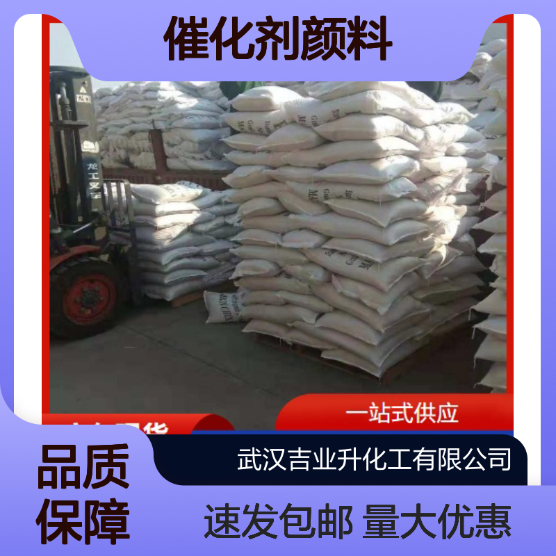 正品优选 27115-36-2 甲酸铬 绿色粉末 乳胶硬化 99% 催化剂颜料