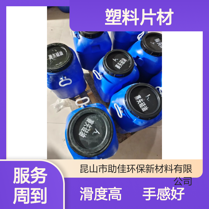 极限滑度高的的PET塑料片材硅油好烘干手感好半年内不满意退换货