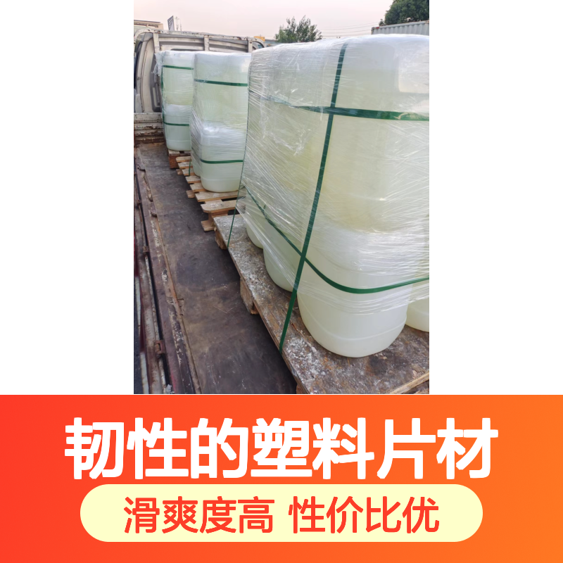 可弹起好脱模干爽和韧性的塑料片材硅油好用性价比高选赛矢牌
