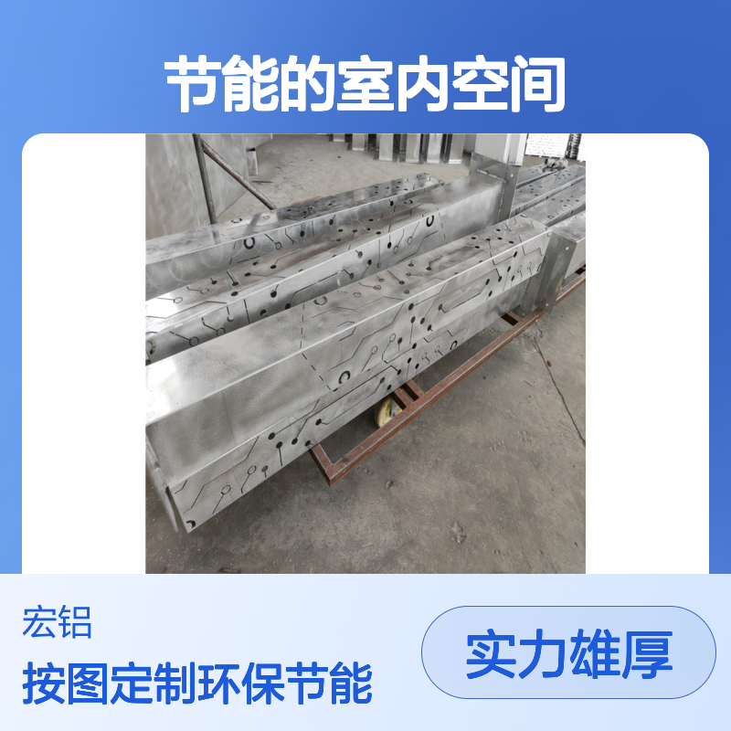 绿色隔断型材：打造环保节能的室内空间新选择 产品造型 按图定制