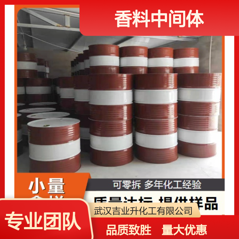 现货即发 96-09-3 氧化苯乙烯 无色透明液体 香料中间体 97%