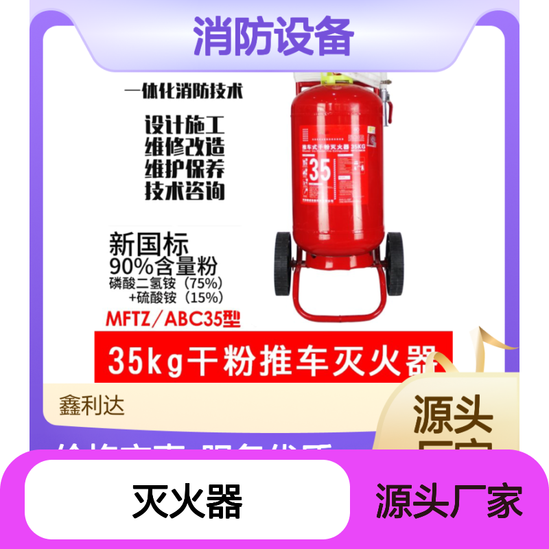 鑫利达灭火器充装维修 一站式专业服务 技术精悍