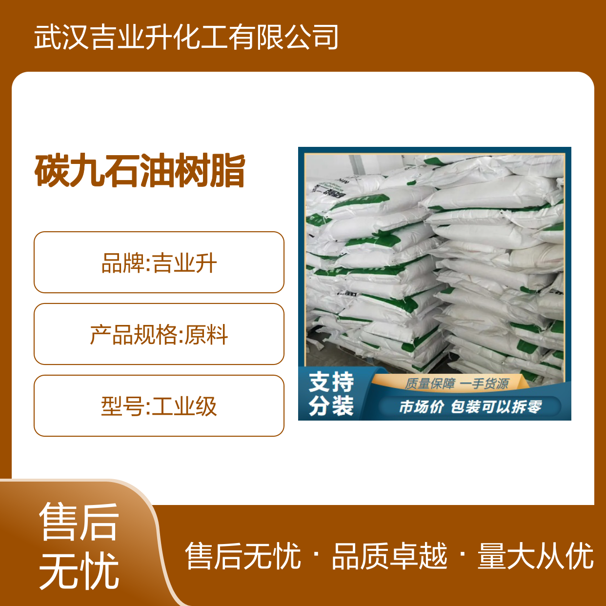 颗粒 片状 油漆涂料 碳九石油树脂 橡胶轮胎 促进剂 64742-16-1