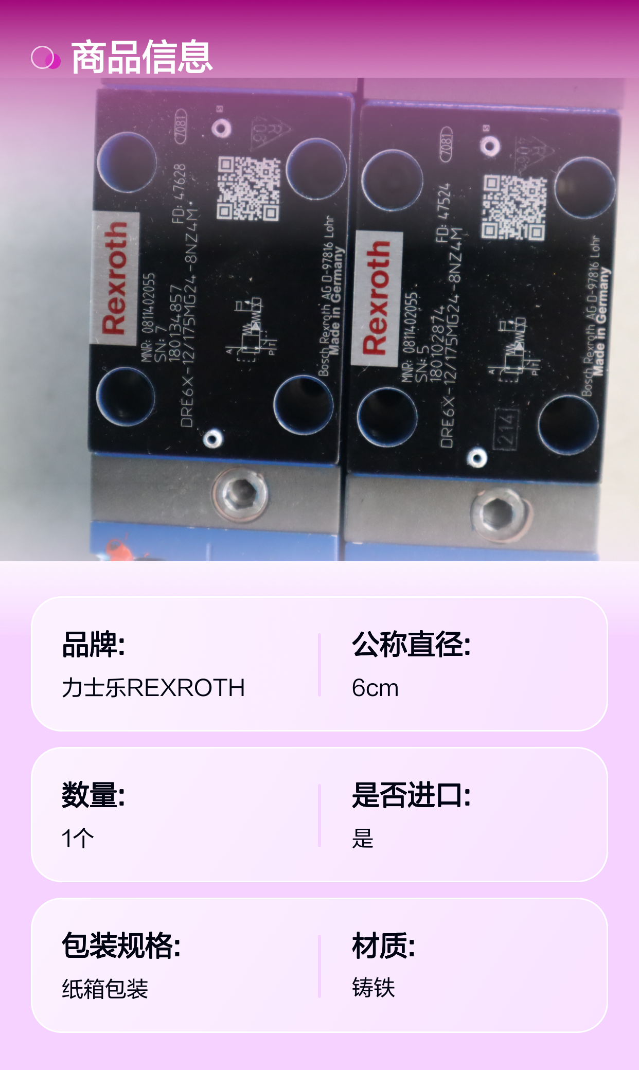 DRE6X-10/175MG24-8NZ4M 0811402055 德国力士乐REXROTH比例阀