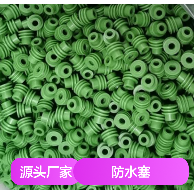 TE泰科防水塞963143-1 原装正品 高效防水连接器附件现货