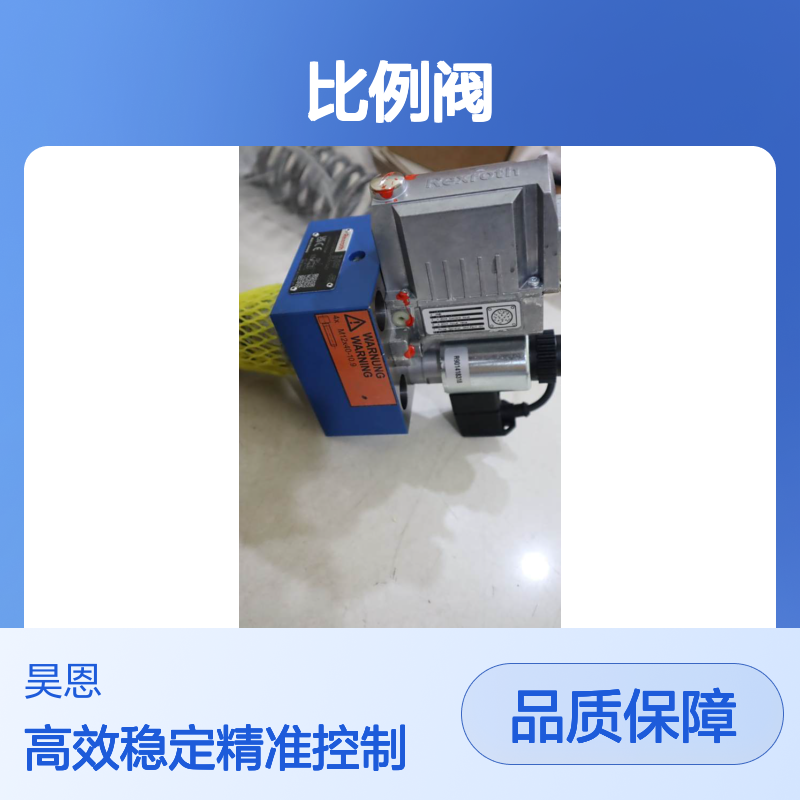 2WFCE25S220L-10/M/24G1 R901430247 德国力士乐REXROTH比例阀